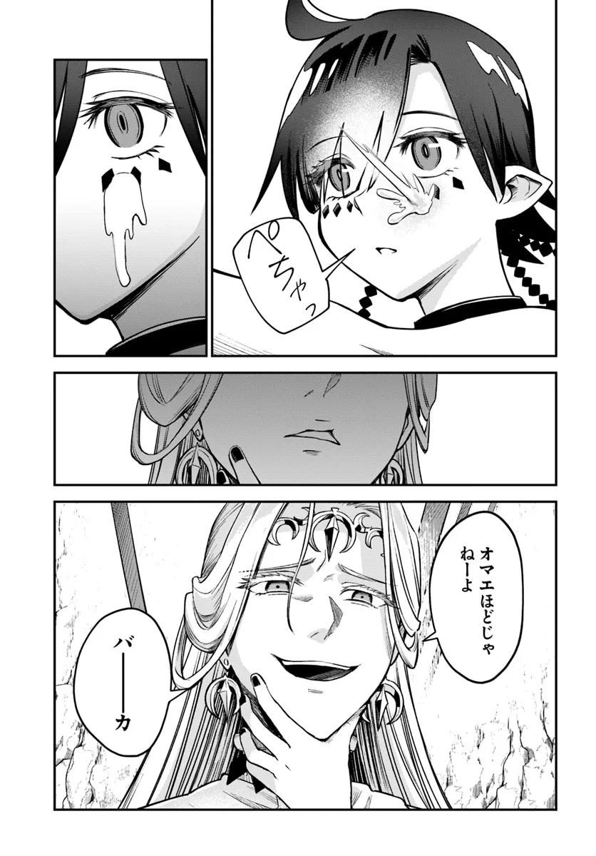 RTA Sousha wa Game Sekai kara Kaerarenai Chap 15.3 - Next Chap 16.3