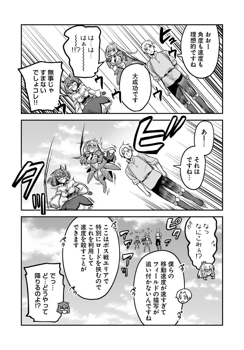 RTA Sousha wa Game Sekai kara Kaerarenai Chap 16.1 - Next Chap 17.1