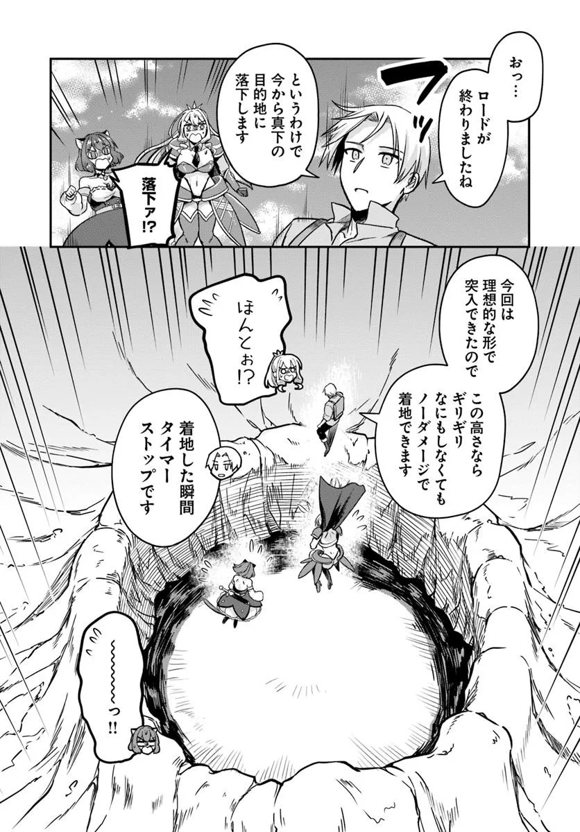 RTA Sousha wa Game Sekai kara Kaerarenai Chap 16.1 - Next Chap 17.1