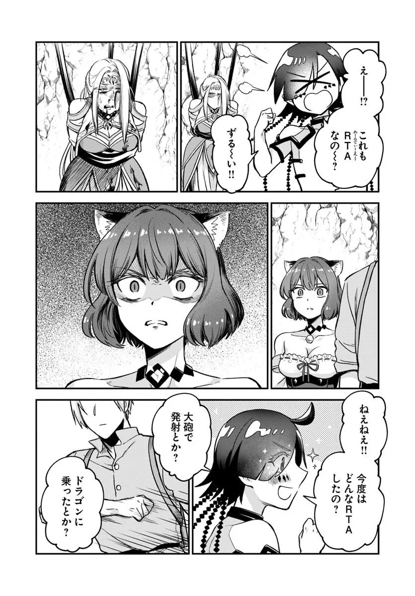 RTA Sousha wa Game Sekai kara Kaerarenai Chap 16.1 - Next Chap 17.1