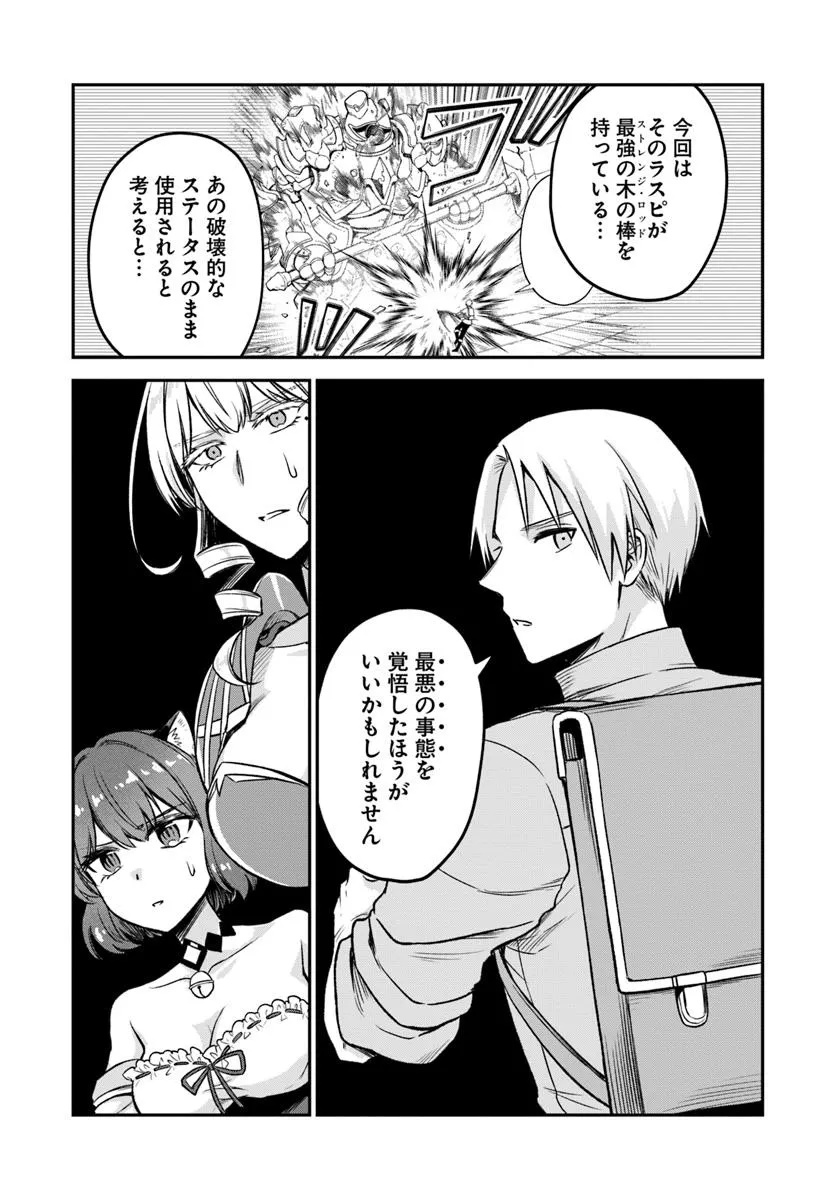 RTA Sousha wa Game Sekai kara Kaerarenai Chap 16.1 - Next Chap 17.1