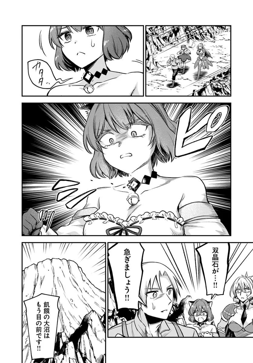 RTA Sousha wa Game Sekai kara Kaerarenai Chap 16.1 - Next Chap 17.1