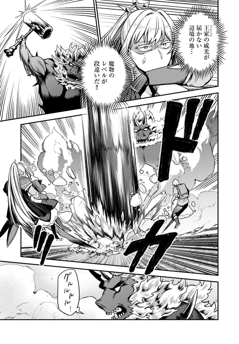 RTA Sousha wa Game Sekai kara Kaerarenai Chap 16.1 - Next Chap 17.1