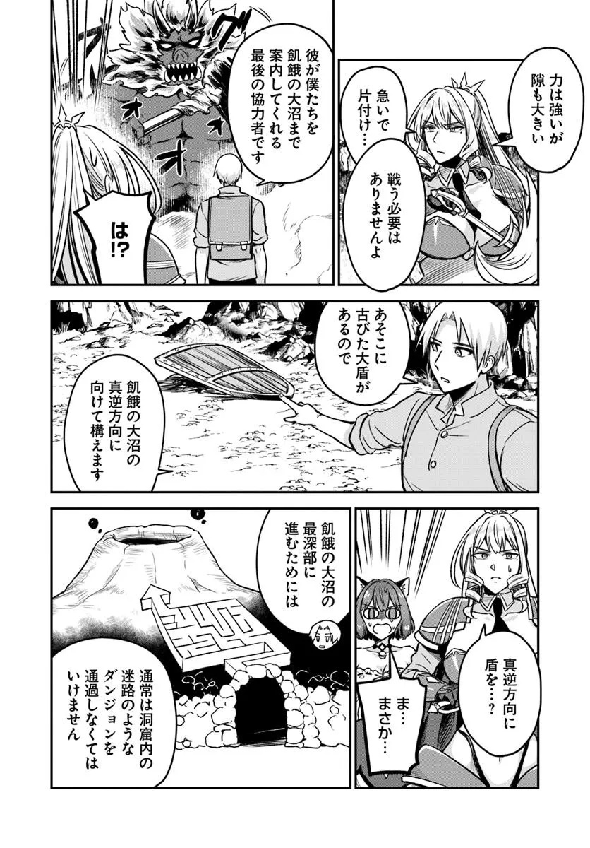 RTA Sousha wa Game Sekai kara Kaerarenai Chap 16.1 - Next Chap 17.1