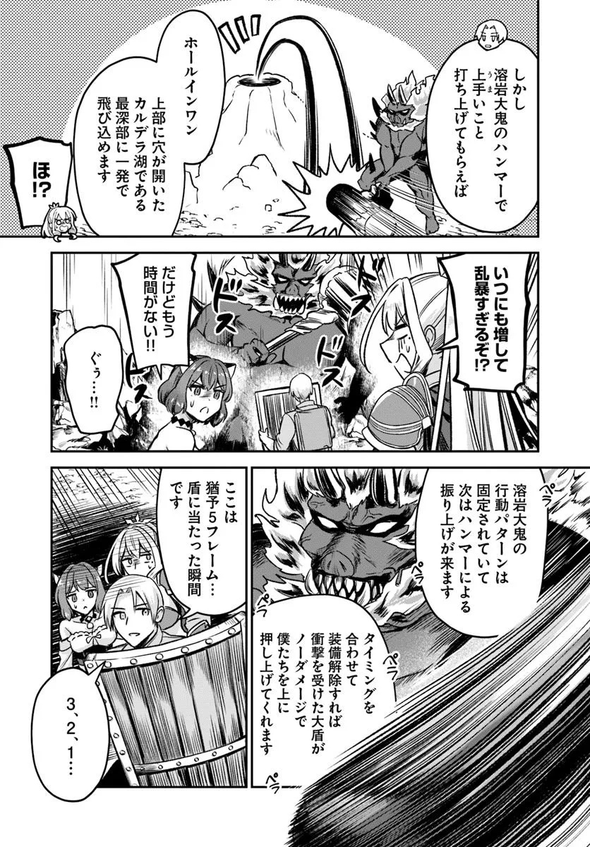 RTA Sousha wa Game Sekai kara Kaerarenai Chap 16.1 - Next Chap 17.1