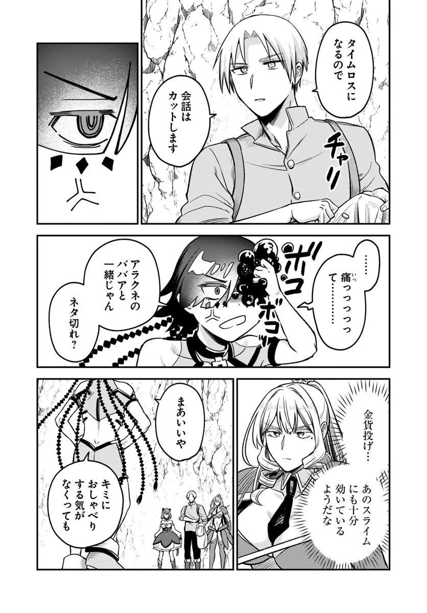 RTA Sousha wa Game Sekai kara Kaerarenai Chap 16.2 - Next Chap 17.2