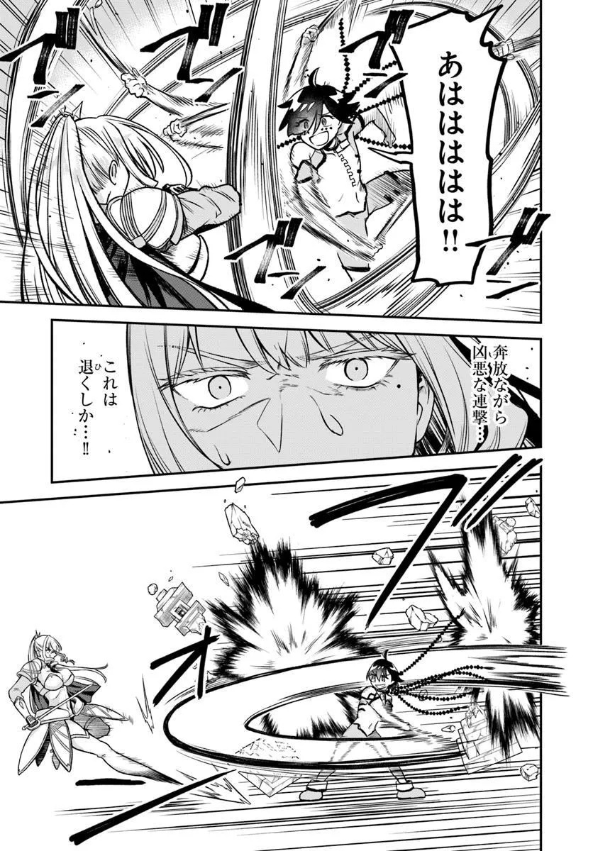 RTA Sousha wa Game Sekai kara Kaerarenai Chap 16.2 - Next Chap 17.2