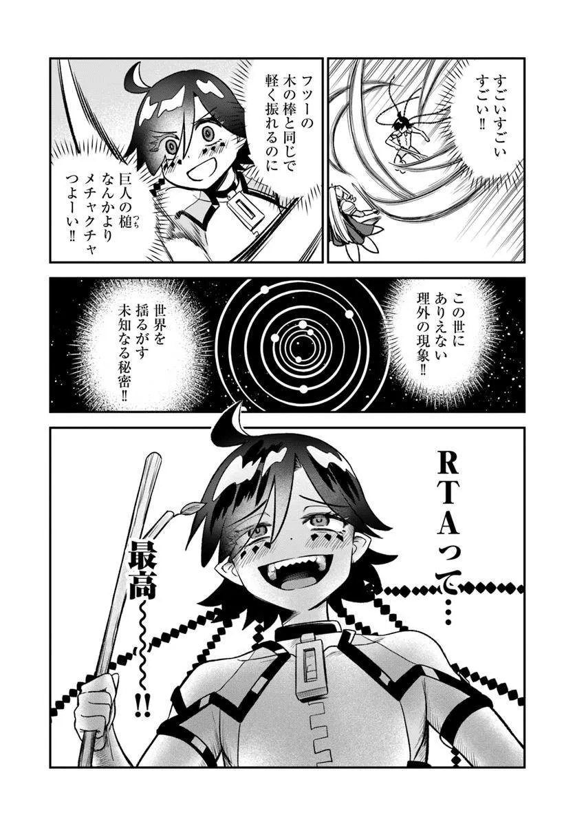 RTA Sousha wa Game Sekai kara Kaerarenai Chap 16.2 - Next Chap 17.2