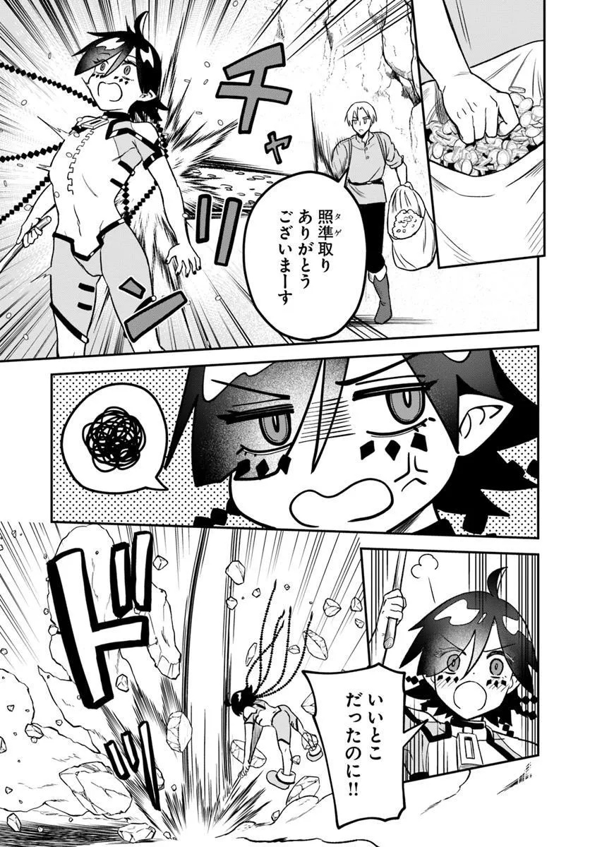 RTA Sousha wa Game Sekai kara Kaerarenai Chap 16.2 - Next Chap 17.2