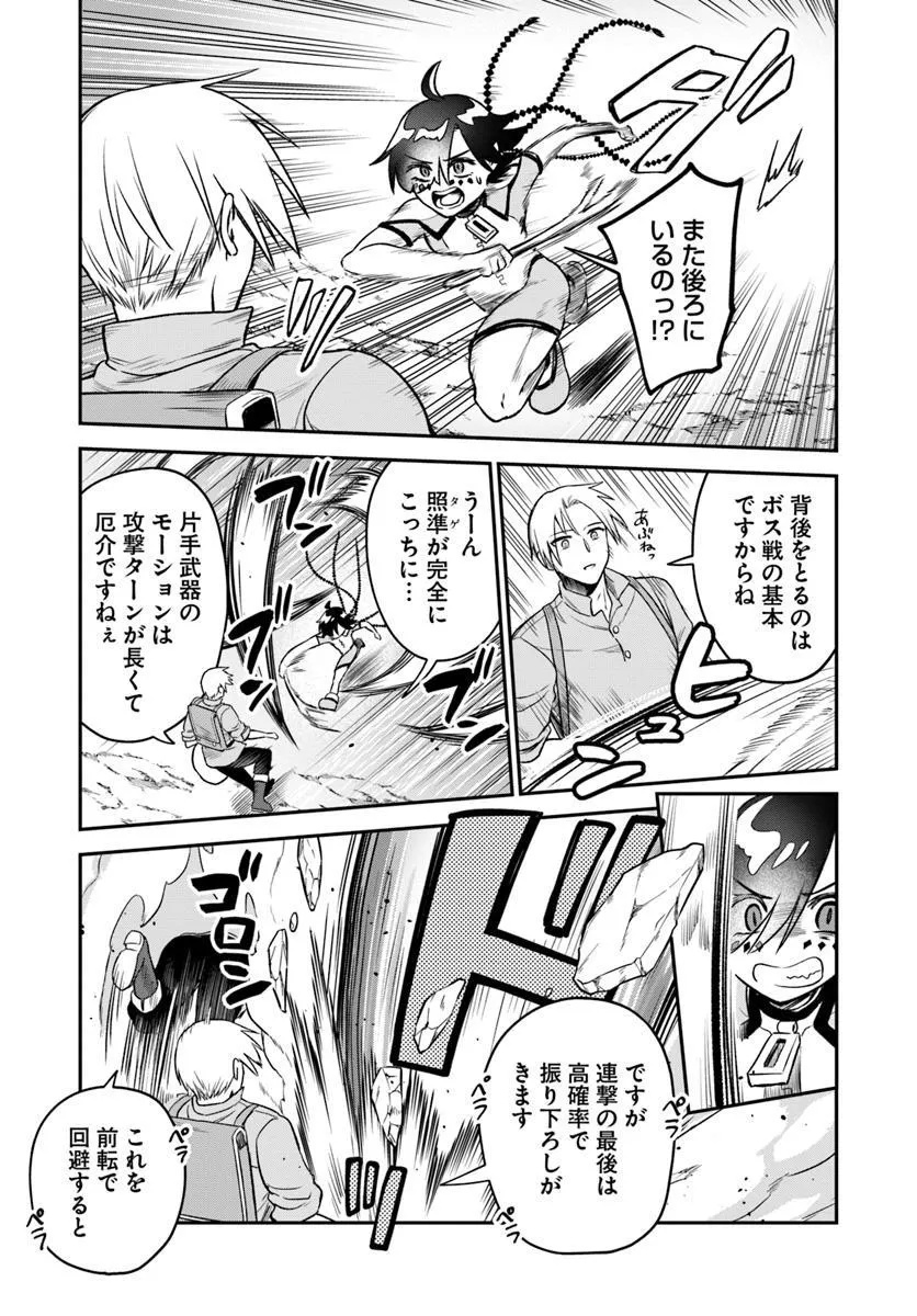 RTA Sousha wa Game Sekai kara Kaerarenai Chap 16.2 - Next Chap 17.2