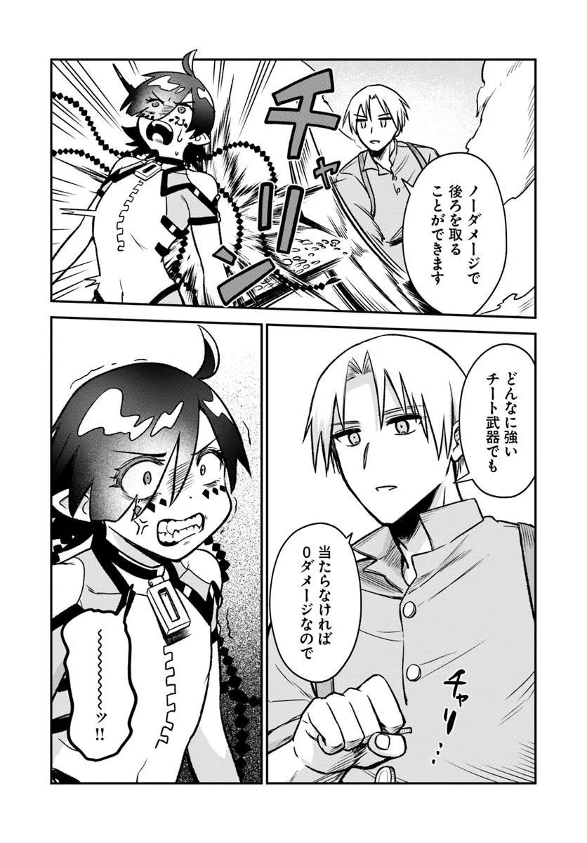 RTA Sousha wa Game Sekai kara Kaerarenai Chap 16.2 - Next Chap 17.2