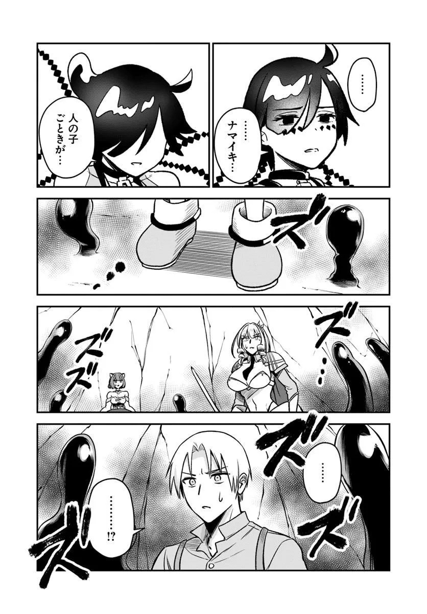 RTA Sousha wa Game Sekai kara Kaerarenai Chap 16.2 - Next Chap 17.2