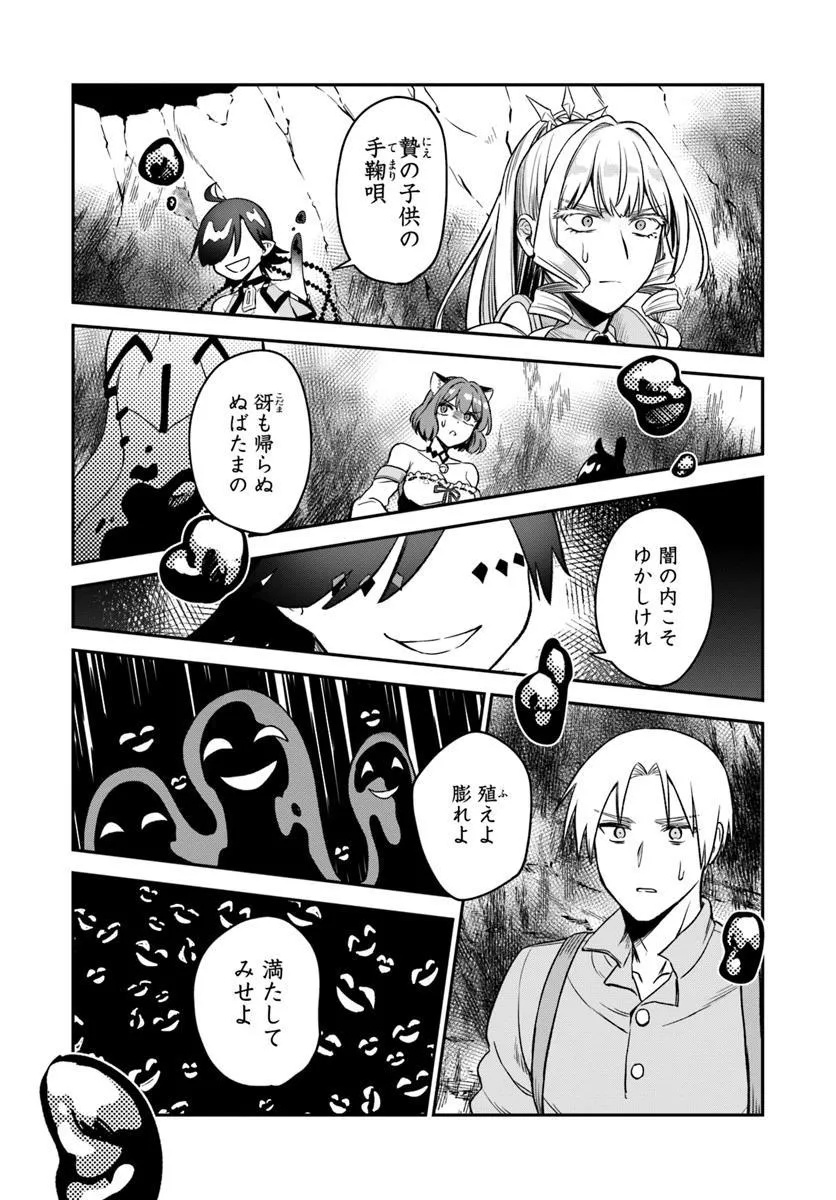 RTA Sousha wa Game Sekai kara Kaerarenai Chap 16.2 - Next Chap 17.2