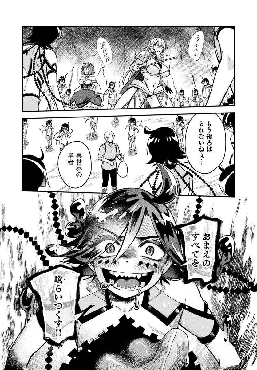 RTA Sousha wa Game Sekai kara Kaerarenai Chap 16.2 - Next Chap 17.2