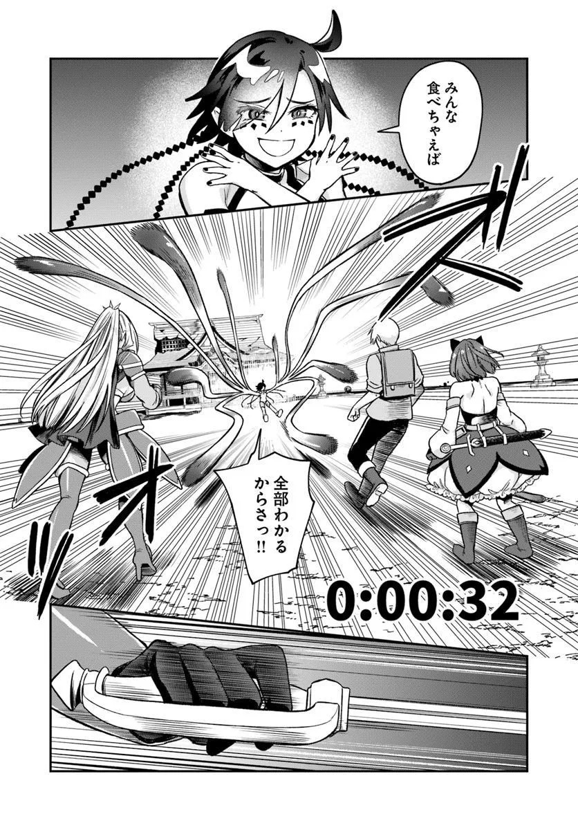 RTA Sousha wa Game Sekai kara Kaerarenai Chap 16.2 - Next Chap 17.2