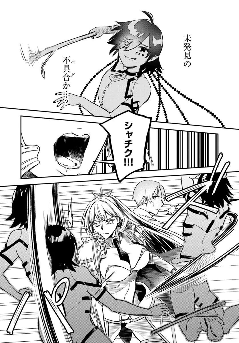 RTA Sousha wa Game Sekai kara Kaerarenai Chap 16.2 - Next Chap 17.2