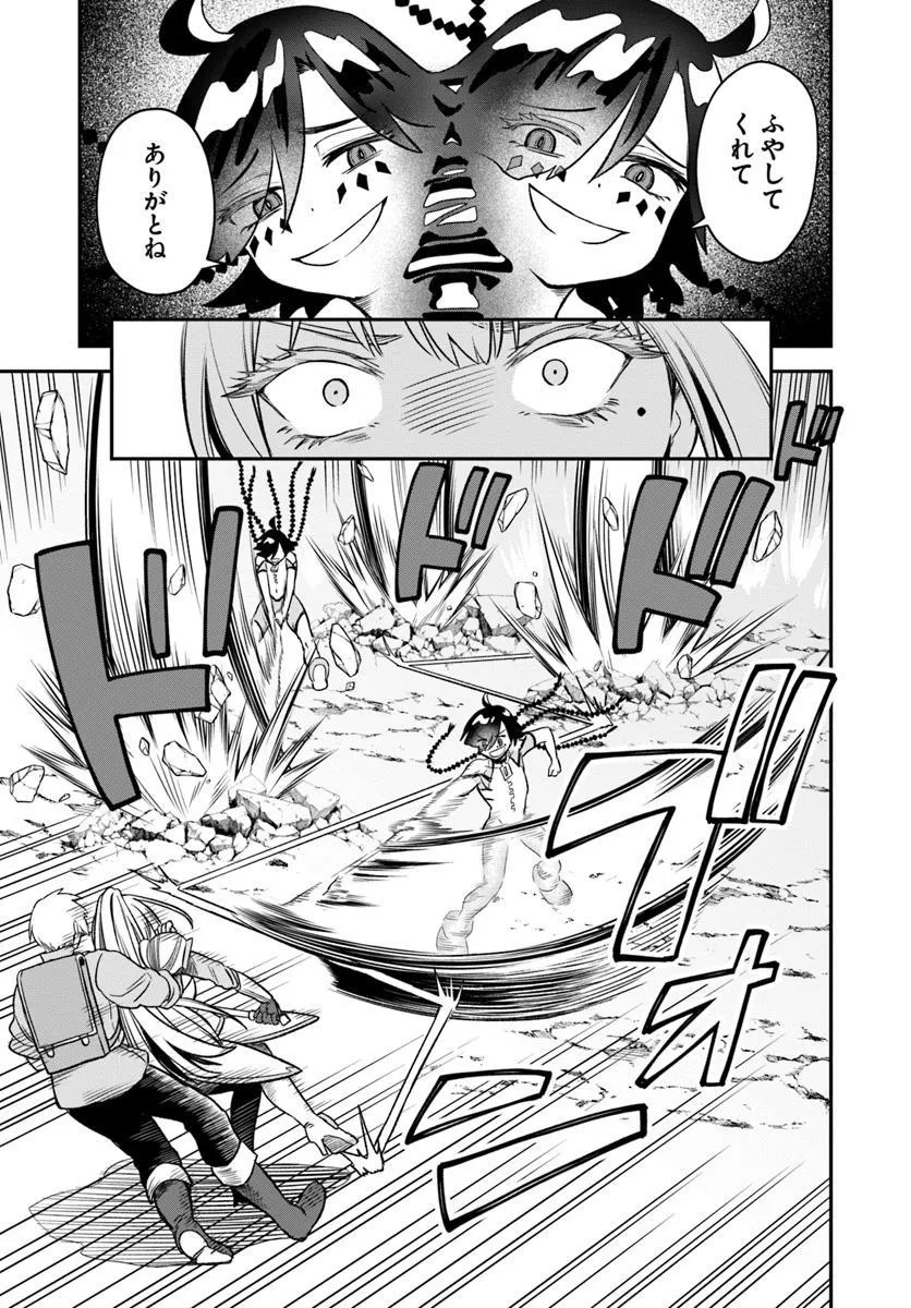 RTA Sousha wa Game Sekai kara Kaerarenai Chap 16.2 - Next Chap 17.2