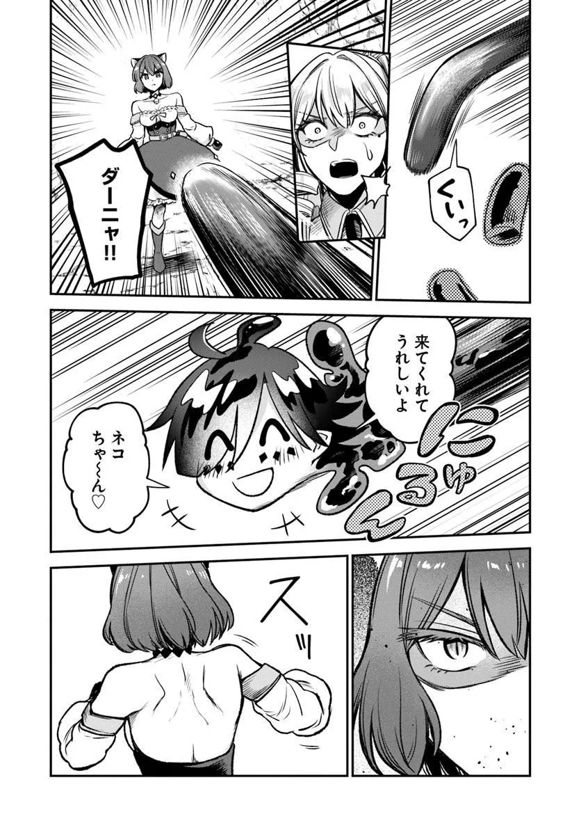 RTA Sousha wa Game Sekai kara Kaerarenai Chap 16.2 - Next Chap 17.2