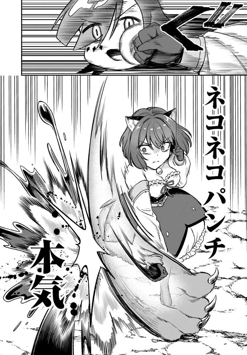 RTA Sousha wa Game Sekai kara Kaerarenai Chap 16.2 - Next Chap 17.2