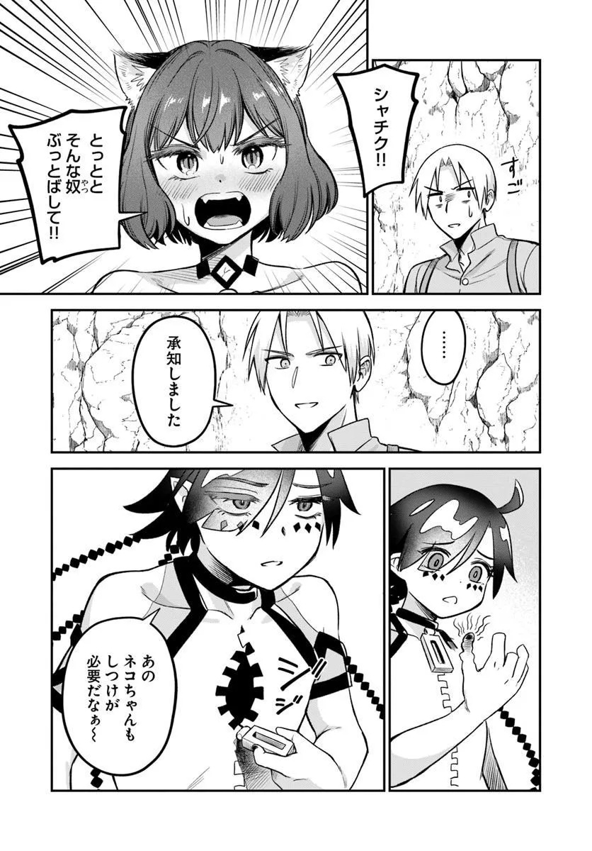 RTA Sousha wa Game Sekai kara Kaerarenai Chap 16.2 - Next Chap 17.2