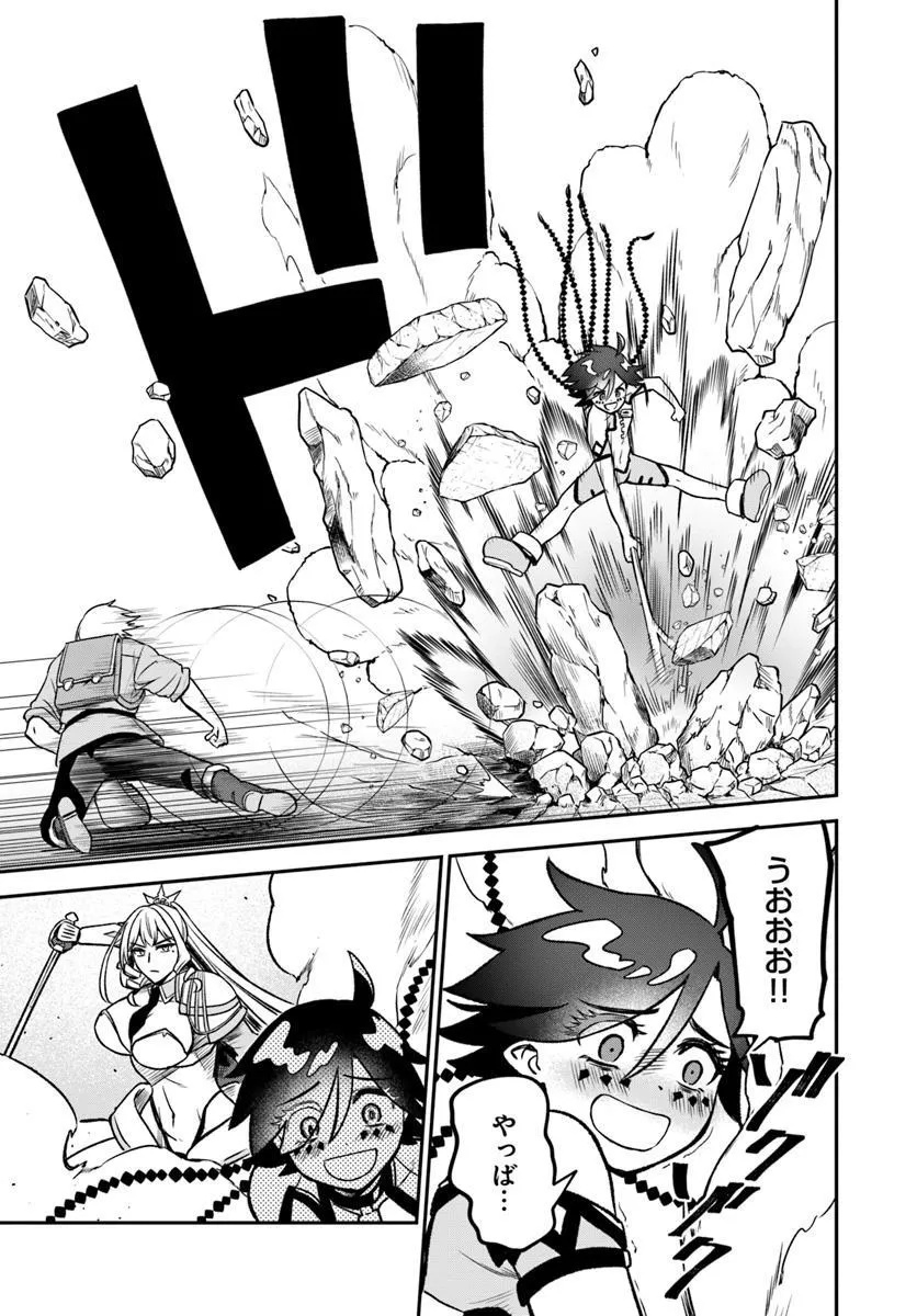 RTA Sousha wa Game Sekai kara Kaerarenai Chap 16.2 - Next Chap 17.2