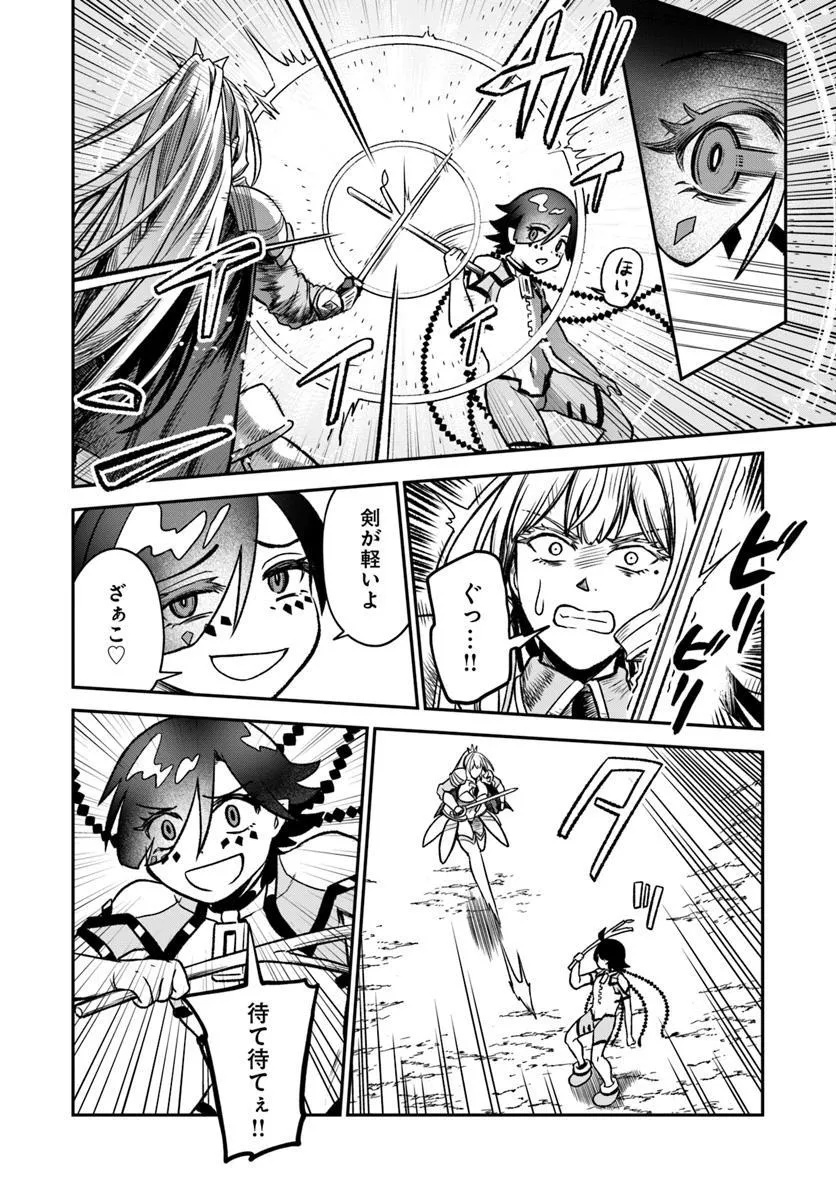 RTA Sousha wa Game Sekai kara Kaerarenai Chap 16.2 - Next Chap 17.2