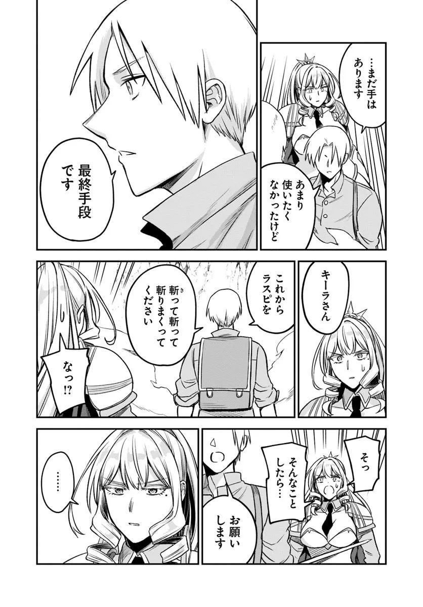 RTA Sousha wa Game Sekai kara Kaerarenai Chap 16.3 - Next Chap 17.3