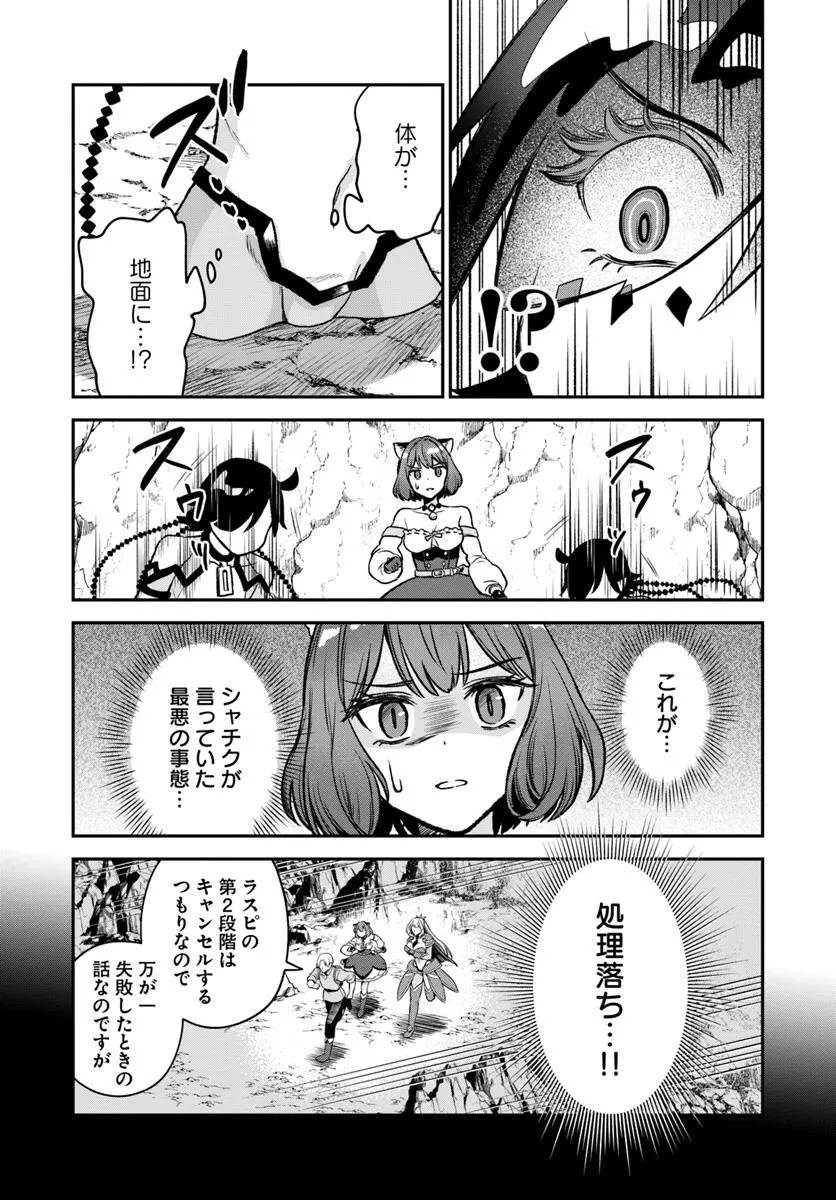 RTA Sousha wa Game Sekai kara Kaerarenai Chap 16.3 - Next Chap 17.3