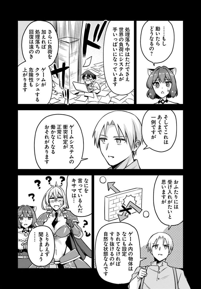 RTA Sousha wa Game Sekai kara Kaerarenai Chap 16.3 - Next Chap 17.3