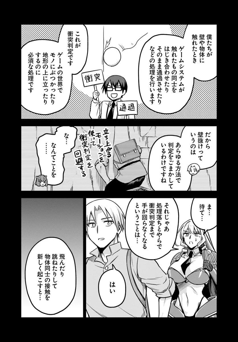 RTA Sousha wa Game Sekai kara Kaerarenai Chap 16.3 - Next Chap 17.3
