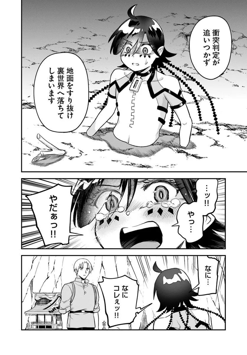 RTA Sousha wa Game Sekai kara Kaerarenai Chap 16.3 - Next Chap 17.3