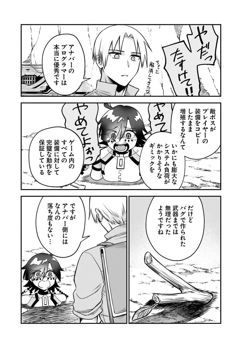 RTA Sousha wa Game Sekai kara Kaerarenai Chap 16.3 - Next Chap 17.3