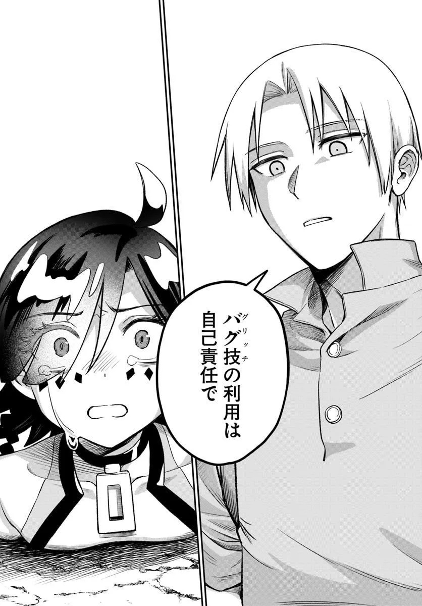 RTA Sousha wa Game Sekai kara Kaerarenai Chap 16.3 - Next Chap 17.3