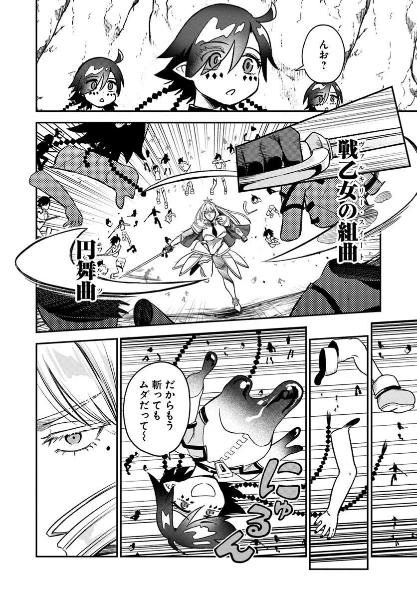 RTA Sousha wa Game Sekai kara Kaerarenai Chap 16.3 - Next Chap 17.3