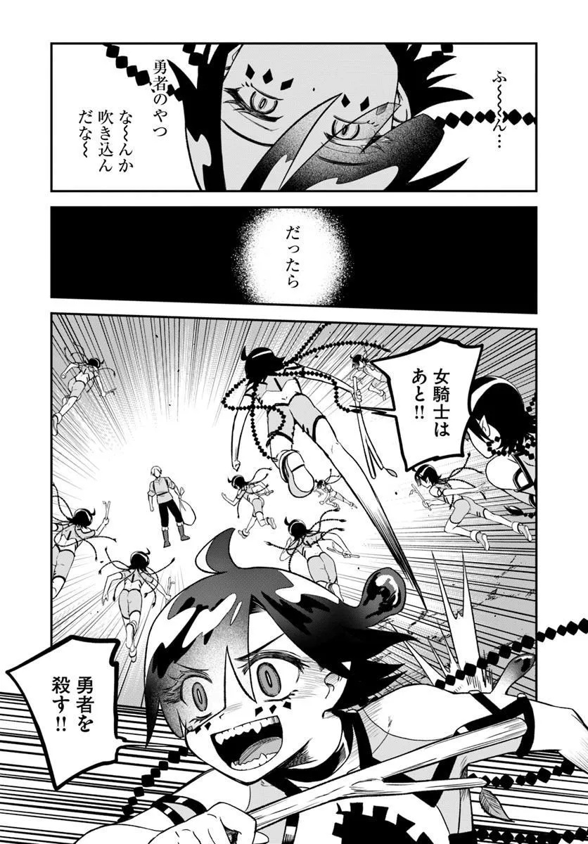 RTA Sousha wa Game Sekai kara Kaerarenai Chap 16.3 - Next Chap 17.3