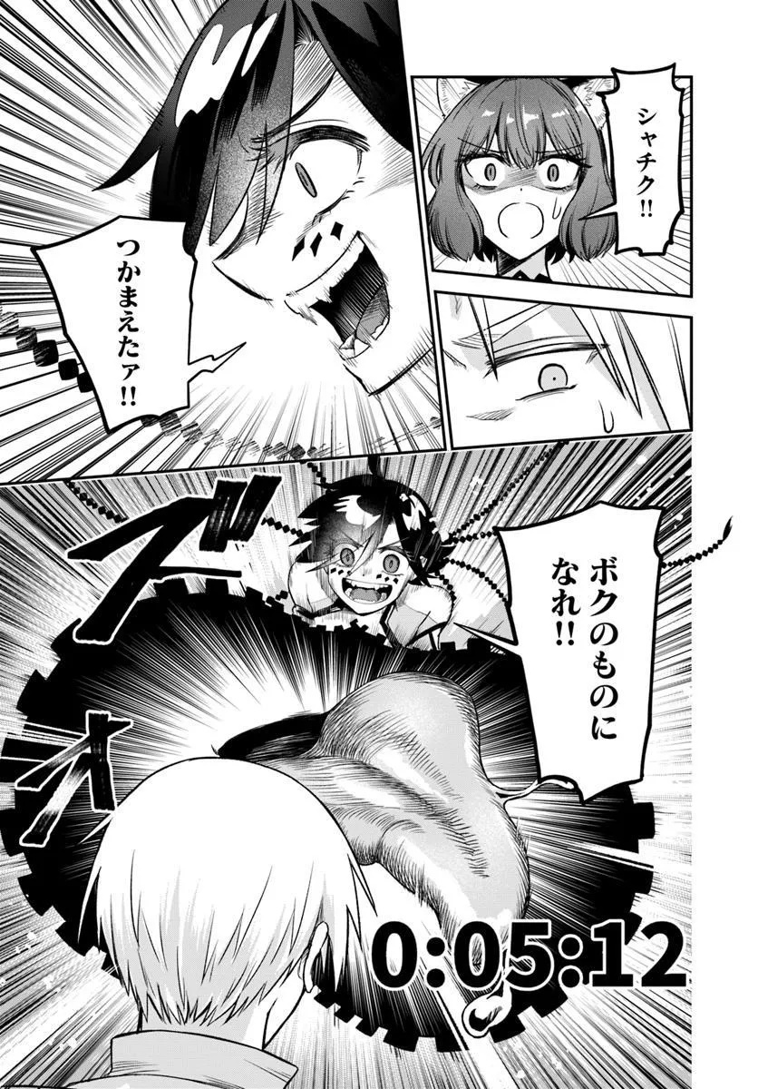 RTA Sousha wa Game Sekai kara Kaerarenai Chap 16.3 - Next Chap 17.3