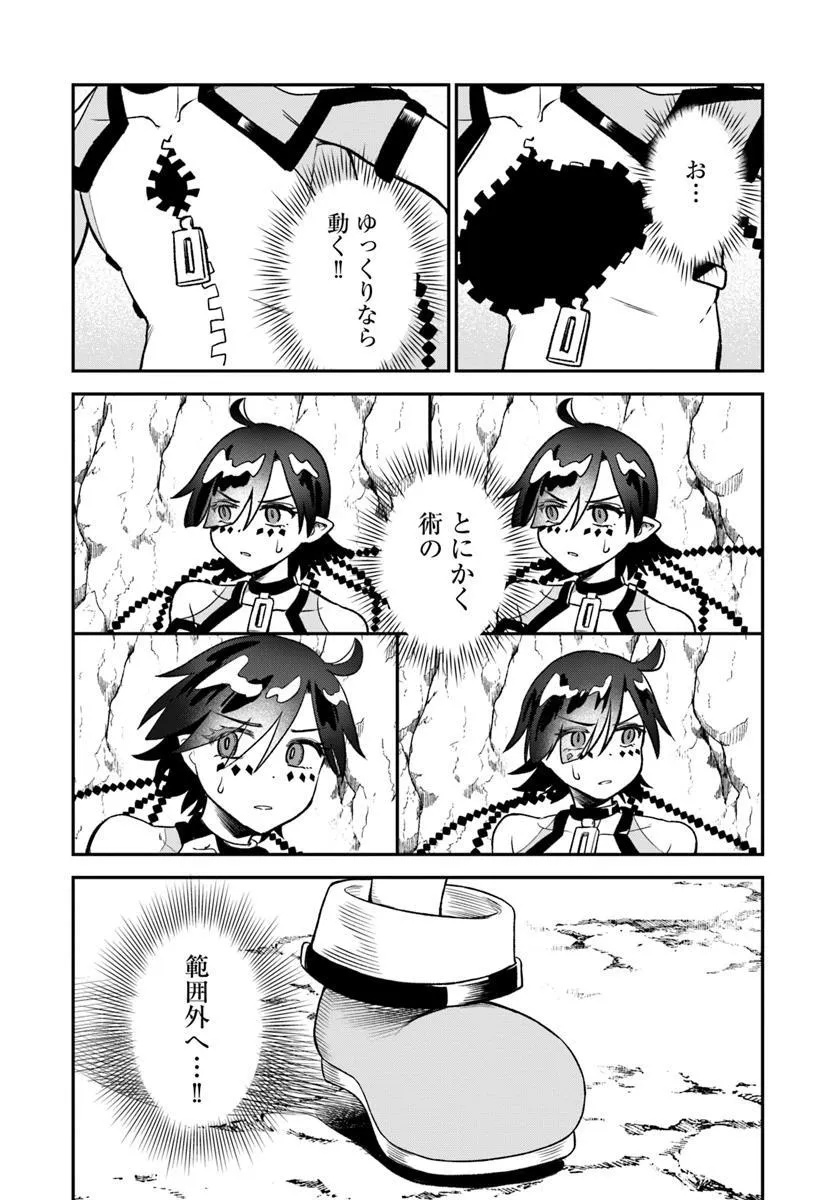 RTA Sousha wa Game Sekai kara Kaerarenai Chap 16.3 - Next Chap 17.3