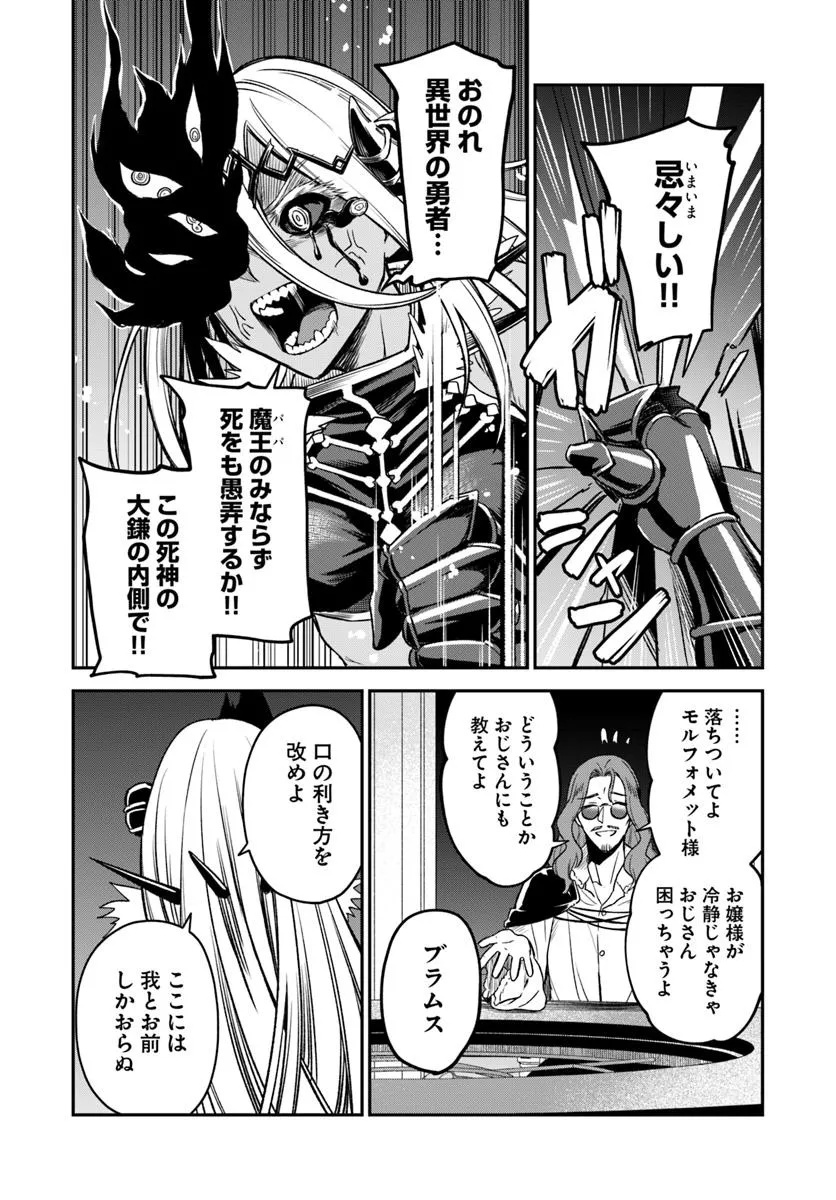 RTA Sousha wa Game Sekai kara Kaerarenai Chap 18 - Next Chap 19