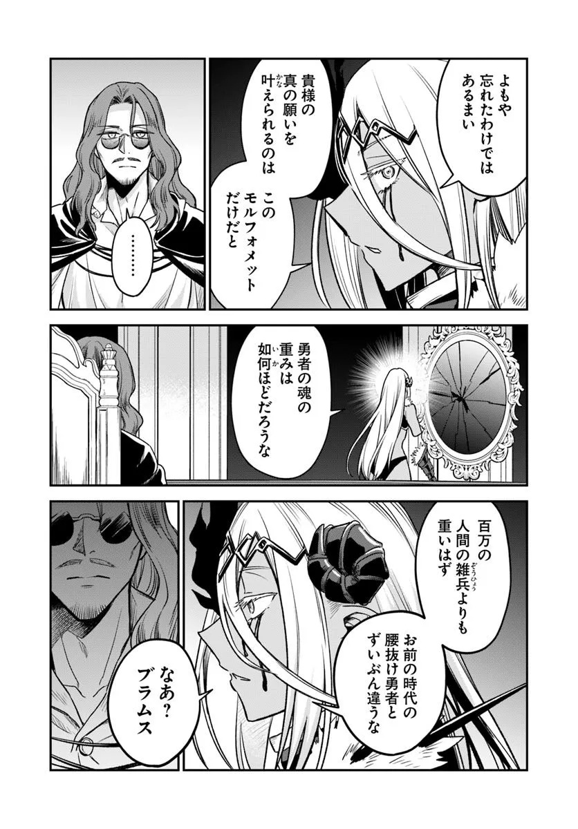 RTA Sousha wa Game Sekai kara Kaerarenai Chap 18 - Next Chap 19