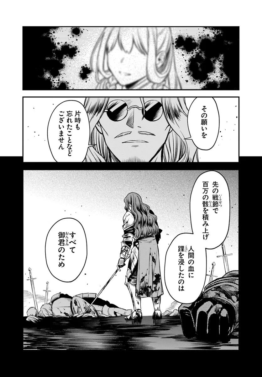 RTA Sousha wa Game Sekai kara Kaerarenai Chap 18 - Next Chap 19