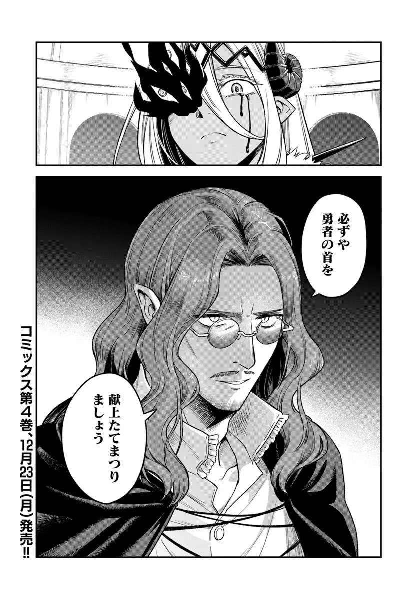 RTA Sousha wa Game Sekai kara Kaerarenai Chap 18 - Next Chap 19