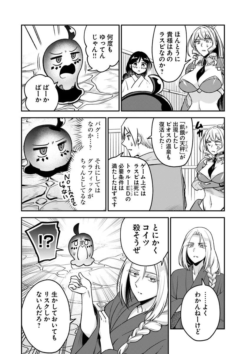 RTA Sousha wa Game Sekai kara Kaerarenai Chap 18 - Next Chap 19