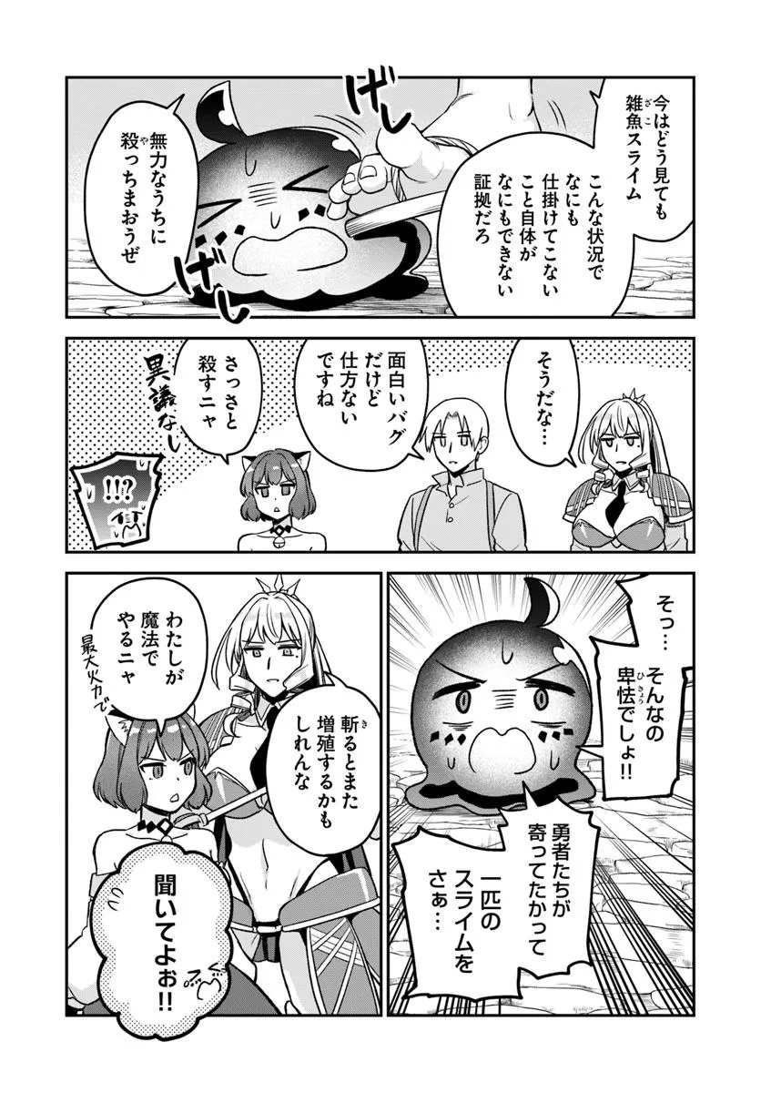 RTA Sousha wa Game Sekai kara Kaerarenai Chap 18 - Next Chap 19