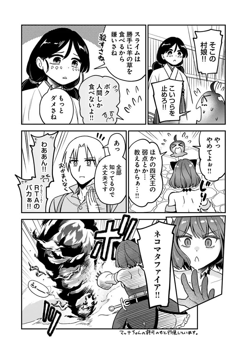 RTA Sousha wa Game Sekai kara Kaerarenai Chap 18 - Next Chap 19