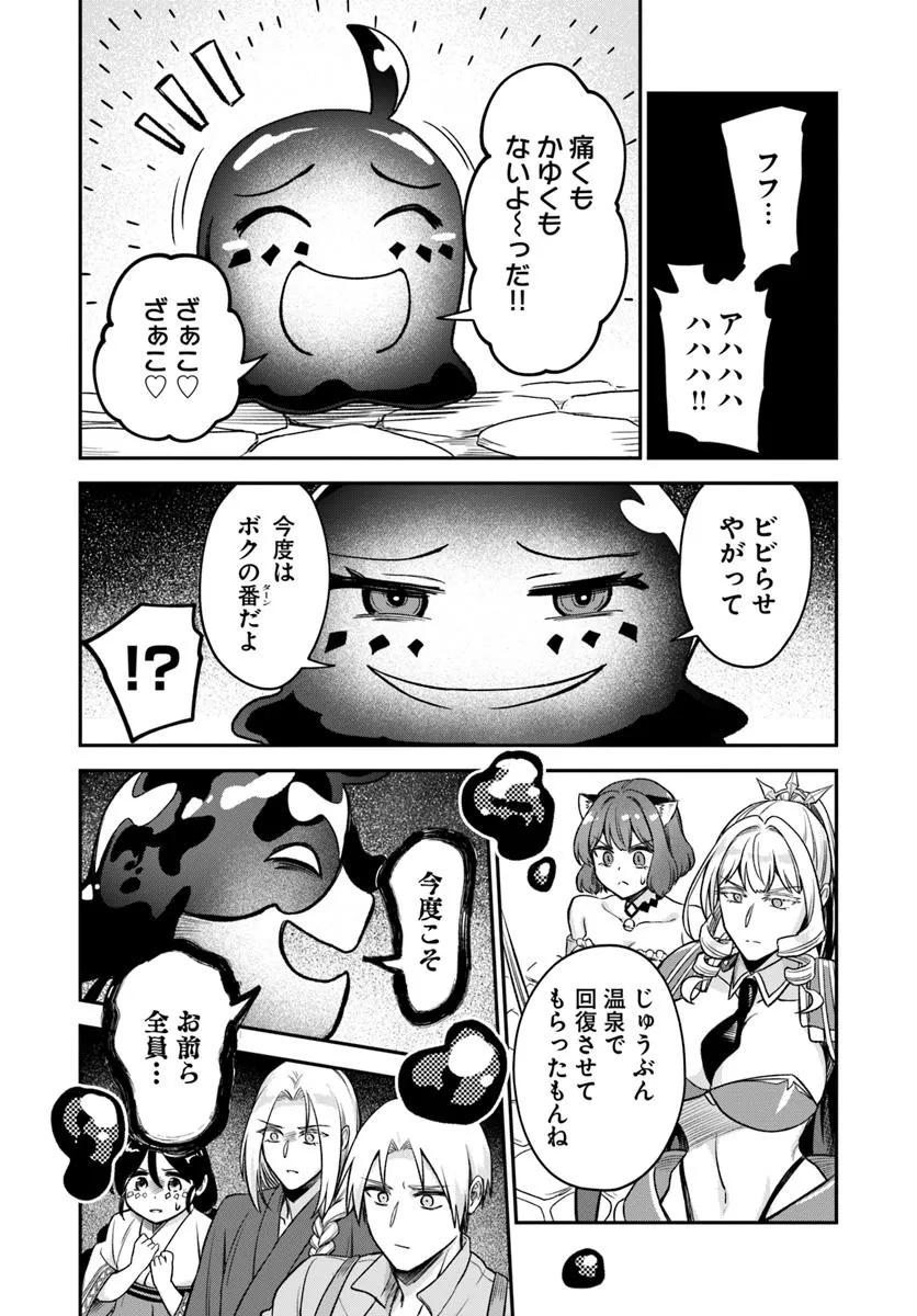 RTA Sousha wa Game Sekai kara Kaerarenai Chap 18 - Next Chap 19