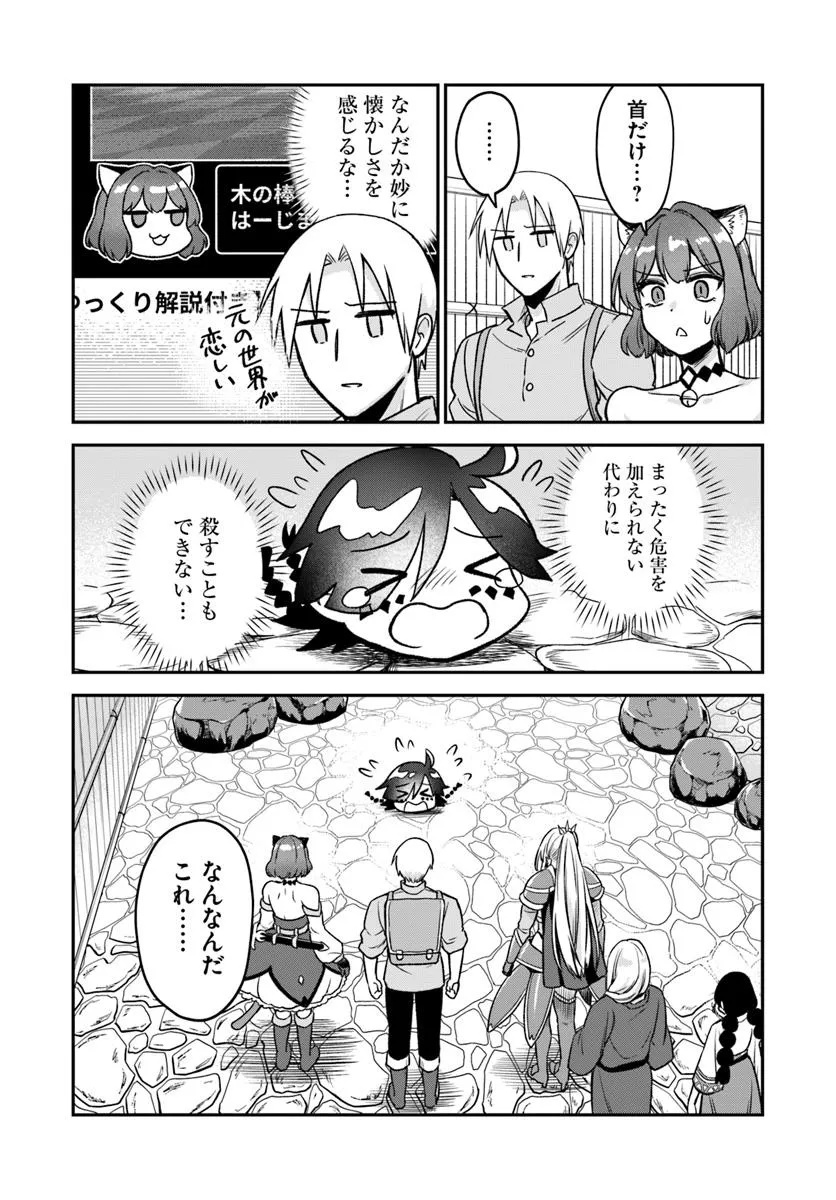 RTA Sousha wa Game Sekai kara Kaerarenai Chap 18 - Next Chap 19