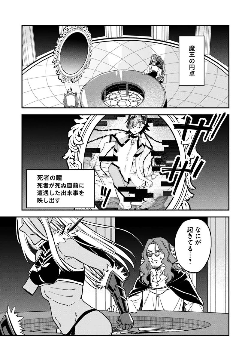 RTA Sousha wa Game Sekai kara Kaerarenai Chap 18 - Next Chap 19