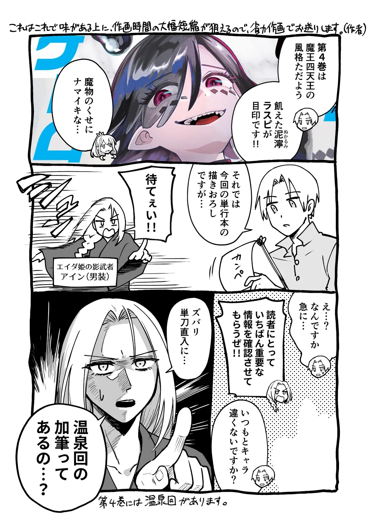 RTA Sousha wa Game Sekai kara Kaerarenai Chap 18.5 - Next Chap 19.5