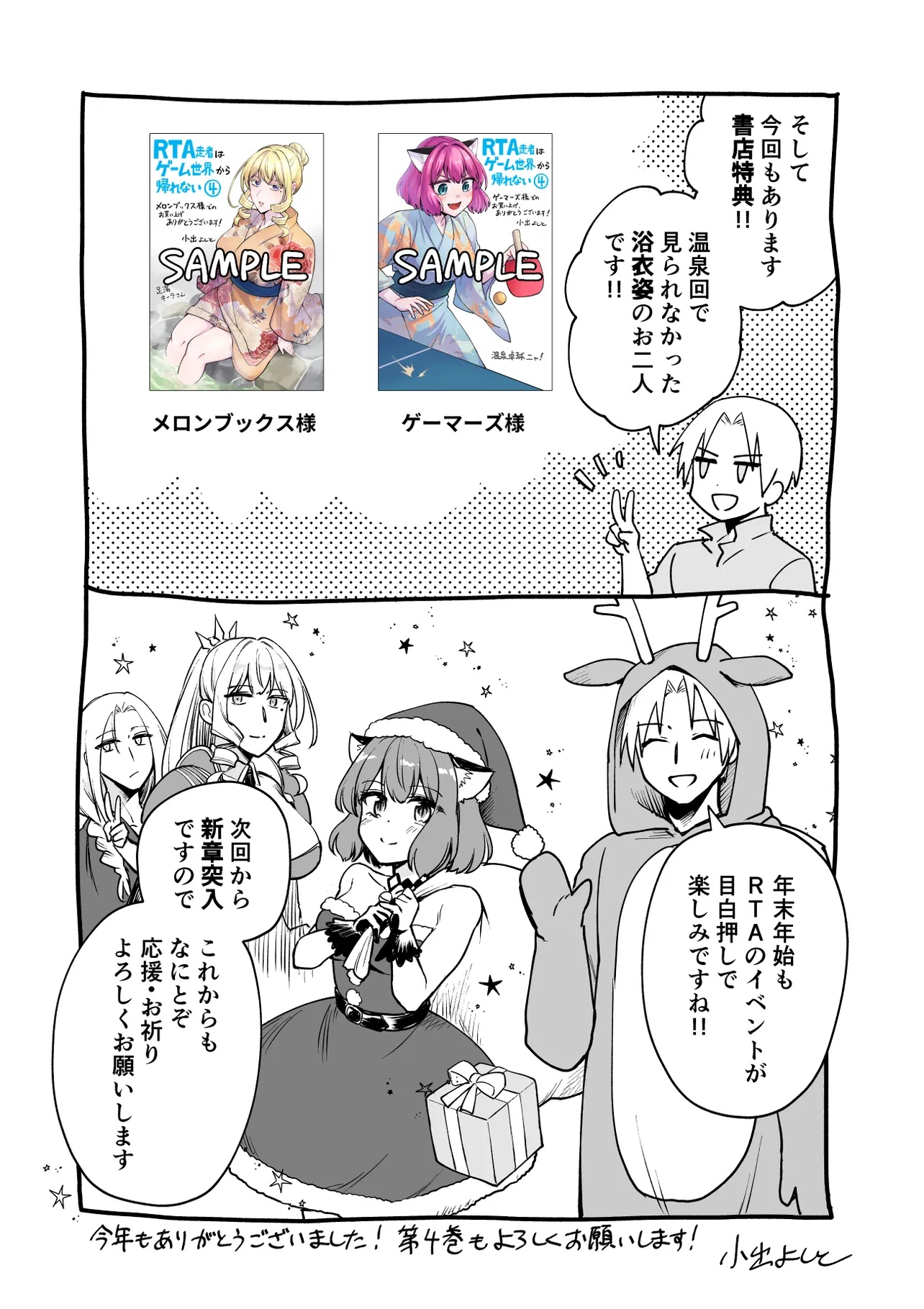RTA Sousha wa Game Sekai kara Kaerarenai Chap 18.5 - Next Chap 19.5