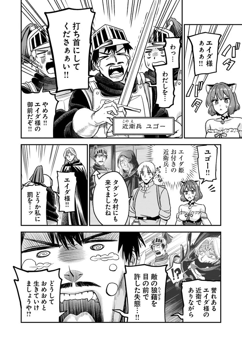 RTA Sousha wa Game Sekai kara Kaerarenai Chap 19.1 - Next Chap 20.1